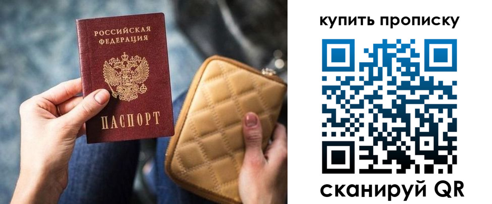прописка в квартире в Топках