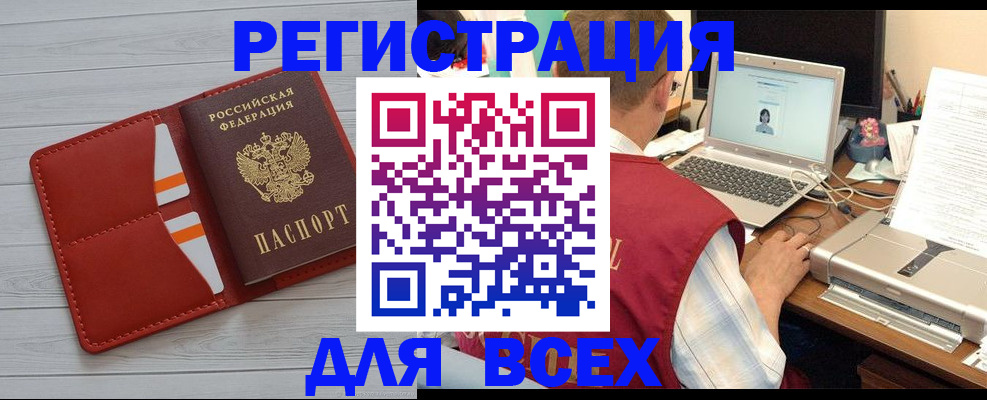 временная прописка в Топках
